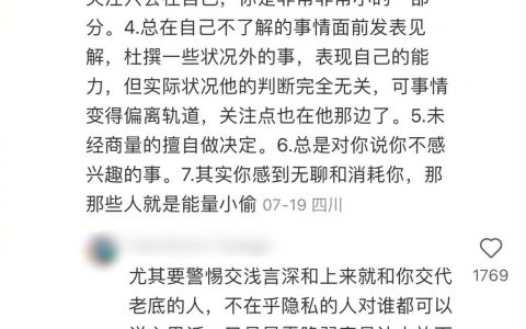 警惕所有向你不停勒索情绪价值的人...