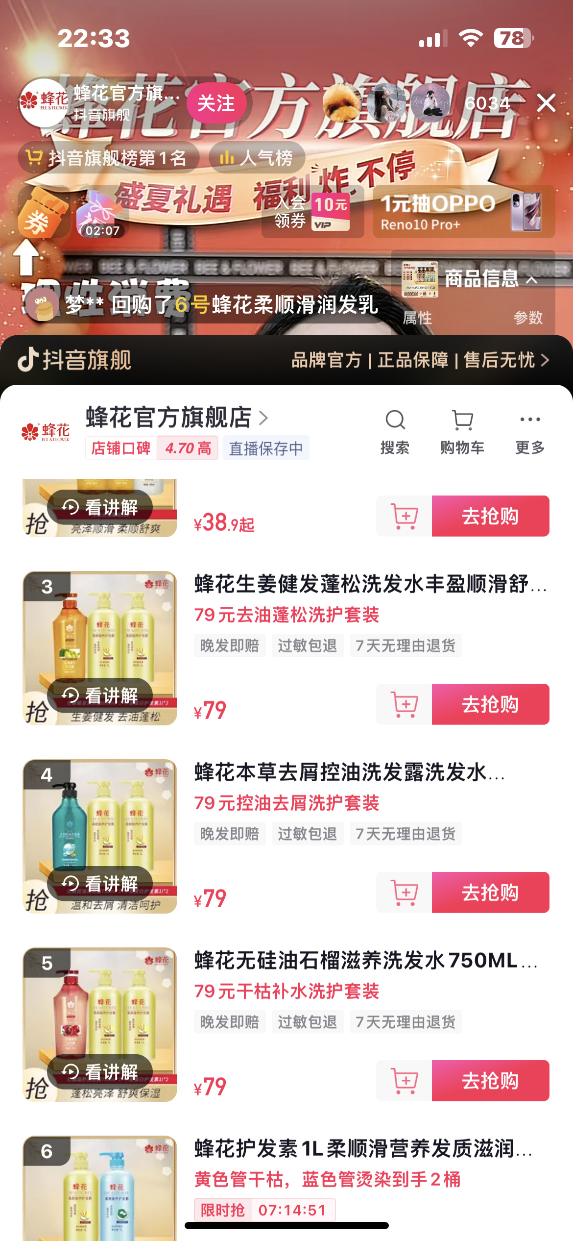 朴实无华的商战