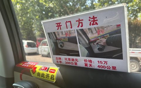 社恐当司机真是为难他了 ​​​
