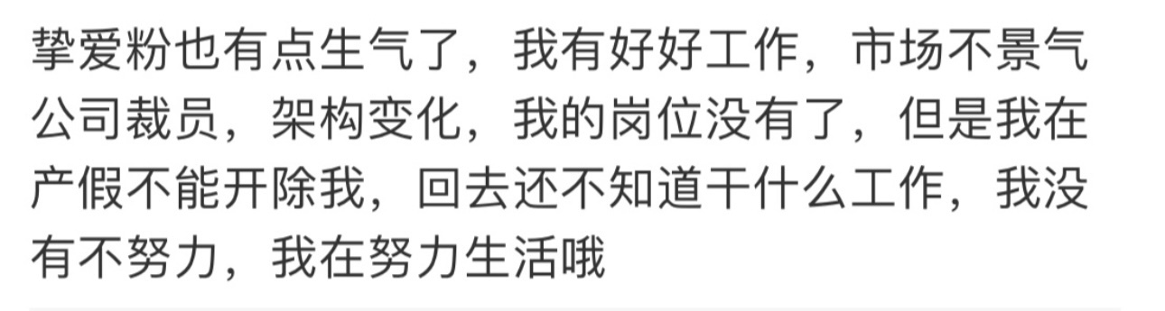 大家太难了，希望这已经是谷底了…