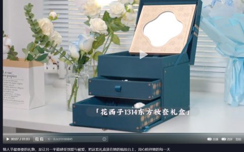 花西子专杀直男