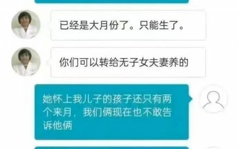你们最好是编的