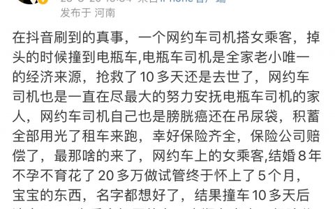 很多人以为这是编的，但查证了一下，确实是真实发生的，余华都不敢这么写 ​​​