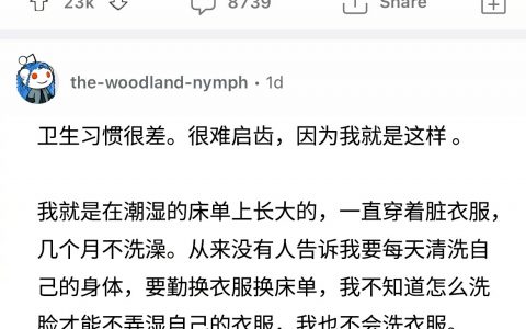 即使现在已经成年，你身上有没有什么迹象表明你从孩童时期就被忽视？