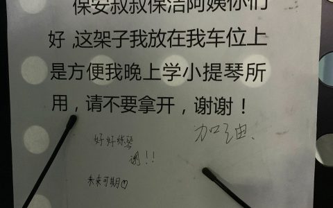 南京看到的可爱小瞬间，希望小姑娘琴技进步！