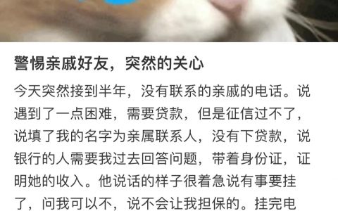 第一次知道ab贷，警惕！
