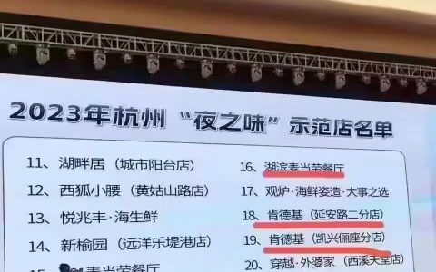 老杭帮名店麦记 ​​​