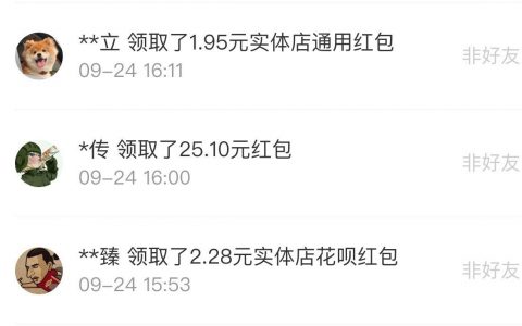 昨天这个人的25红包没有花，让我十分替他难受。