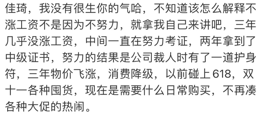 大家太难了，希望这已经是谷底了…