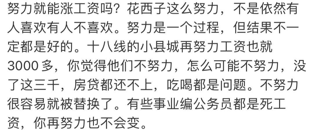 大家太难了，希望这已经是谷底了…