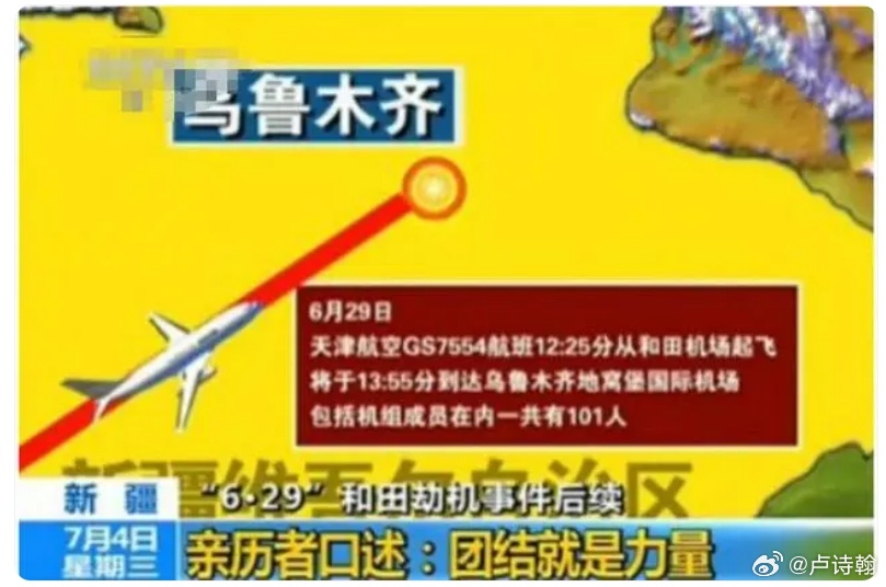我是强烈建议把629劫机案拍成电影的