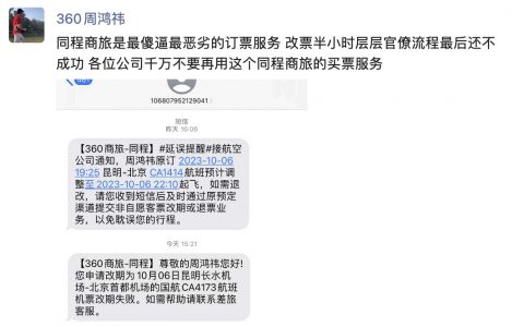 周总发这么大的火