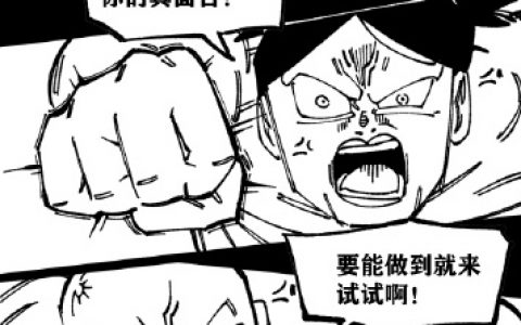 2099网络战争 ​​​