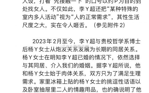 都睡到家里来了还不离婚？