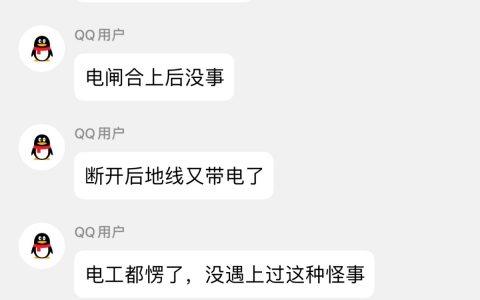 这些偷地线的也是6，不要别人命属于