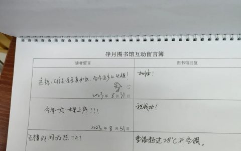 东北师范大学图书馆真的温暖又有趣！