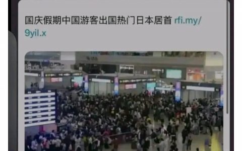 图二解释了图一的虚假信息来源