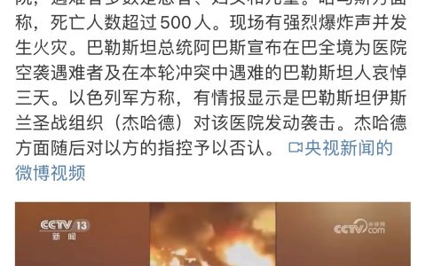 尸体上的发布会