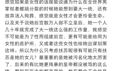 你信我是秦始皇，还是信她说的？