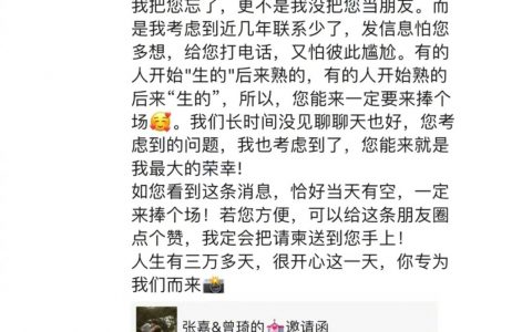 这简直是我见过最走心的婚礼朋友圈邀请