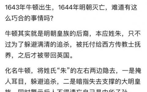 好家伙，回头那些西方伪史论的沙雕要是信了，那就是极品了