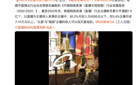 年轻人都想当网红这事，可能并不是社会浮夸， 而是非常符合数学和经济学的体现