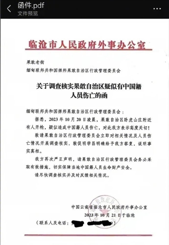 此时我脑海里想起的是之前殖人说“印度出兵缅北,老钟毫无作为。”