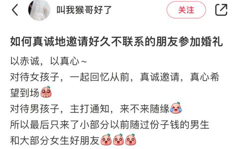 好真诚的婚礼邀请