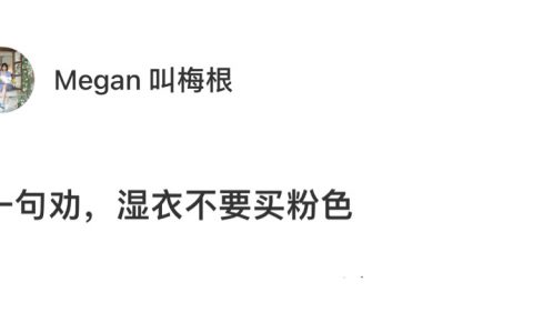 千万别买粉色湿衣潜水