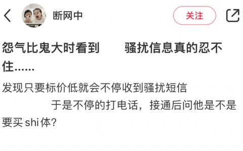 学到了，与其生气内耗自己，不如发疯创死别人