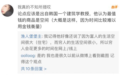 “穷人的生活都被挤到线上，线下的生活是昂贵的。”