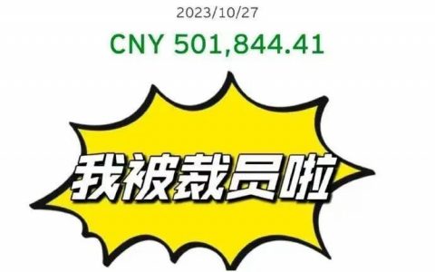 外企一直是合法合规模范，所以卷不过996也正常