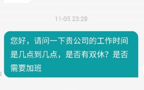 问一下加不加班hr就破防了 ​​​