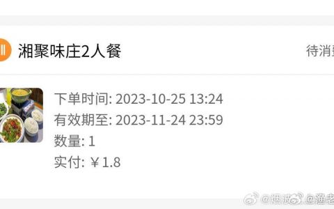 1.8元双人餐，这个价我去吃的话会坐立难安
