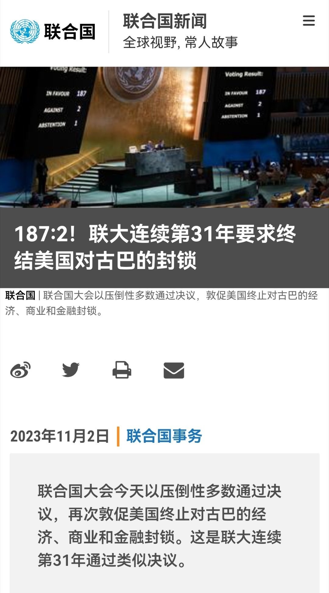 “187个国家站在世界文明对立面”