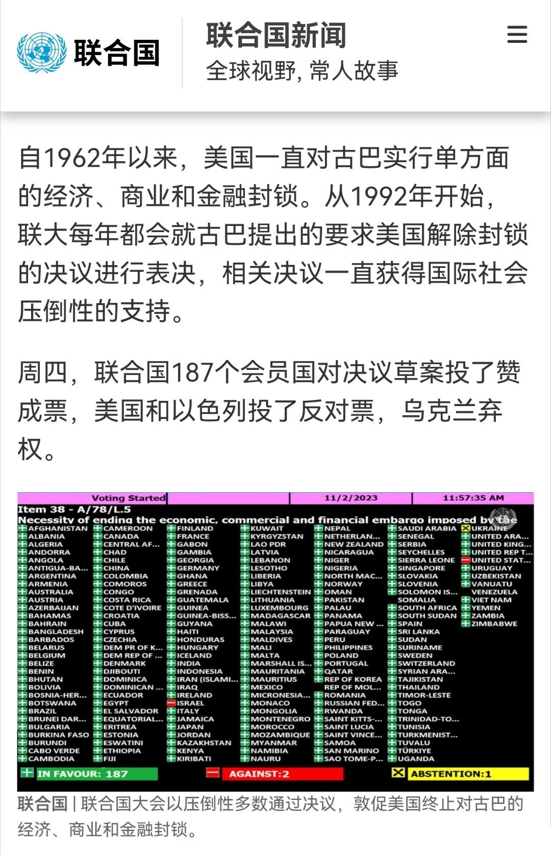 “187个国家站在世界文明对立面”
