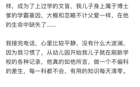 感受到学渣妈妈有一种平静的疯味……