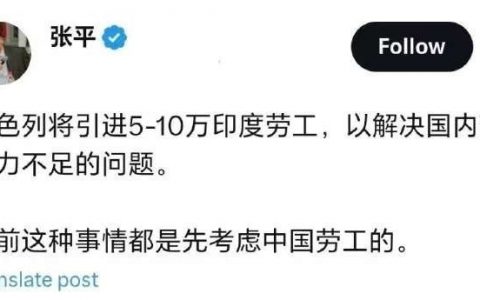 中国人失去做劳工的机会，反思！