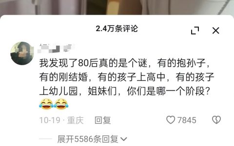 什么？？？80后当爷爷奶奶了？？ ​​​