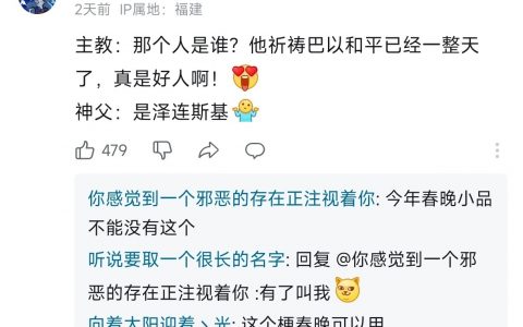 二三十年前的春晚可能有，现在的春晚不可能