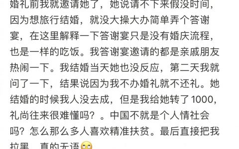 第一次见不还礼还这么理直气壮的大学室友