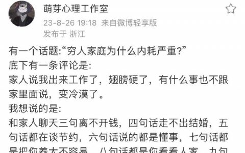 如果压力有排名，家庭因素必争先。 ​