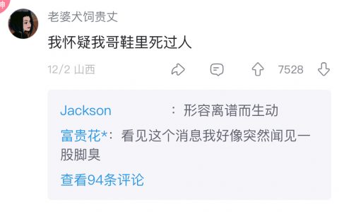 哈哈哈哈哈哈哈艹这个形容 ​​​