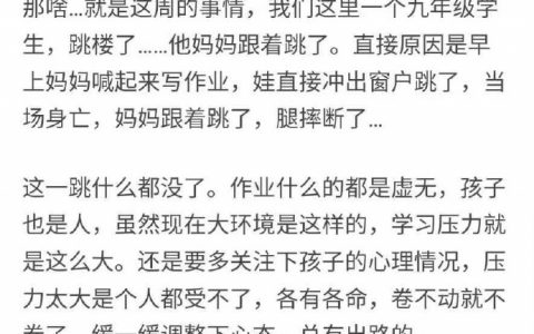 所以说别再逼孩子了… ​​​