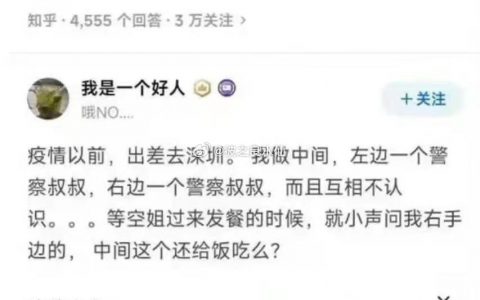 噗 没忍住笑出声 ​​​