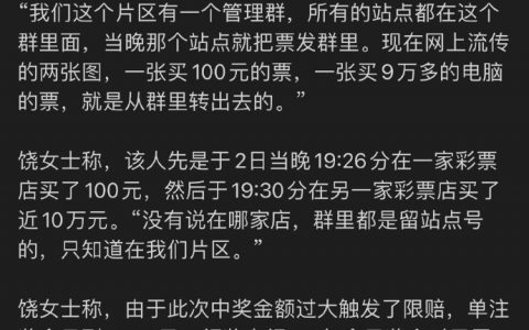 我不信有人会花十万买同一注彩票，我爷爷给我托梦我都不会买