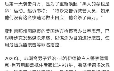 跪杀弗洛伊德的警察狱中被刺22刀