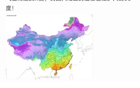 历史上的那天 日本全国温差6000℃ ​​​