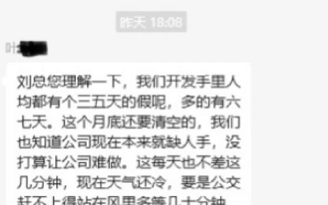 叶总说的挺好的啊   小刘怎么跟癫公一样？
