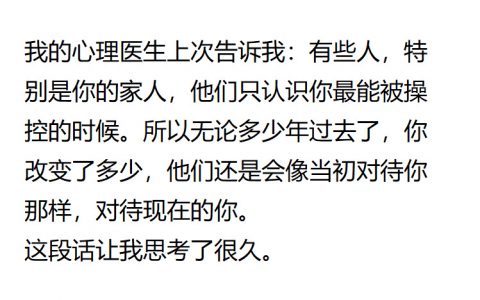 这段话让我思考了很久。 ​​​